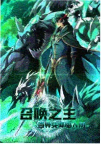 好看的电影视频 山海食肆 奇幻动画海报